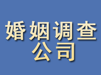 顺平婚姻调查公司